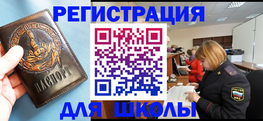 временная регистрация 2025 в Глазове
